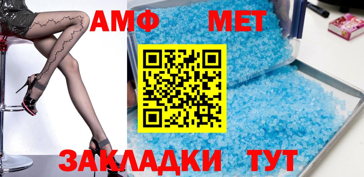 Amphetamine  АМФ Розовый  Вход с VPN  Александров 