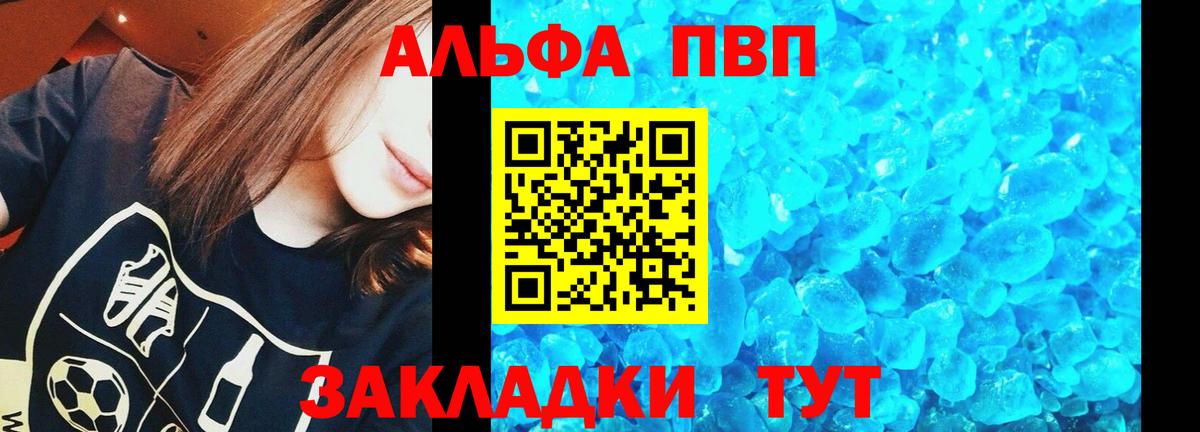 Александров  A PVP VHQ  Alpha PVP крисы CK  Alpha PVP Crystall  А ПВП  Вход с VPN 