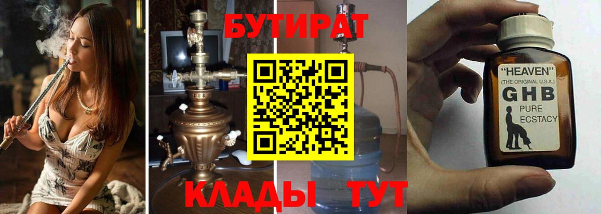 БУТИРАТ оксана  БУТИРАТ  Александров  Вход с VPN 