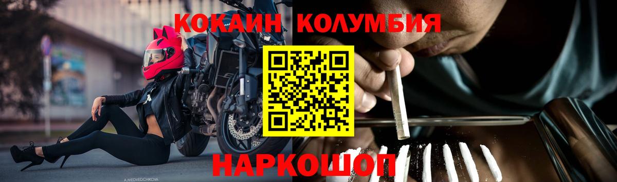 Александров  Cocaine 99%  COCAIN FishScale  Вход с VPN 