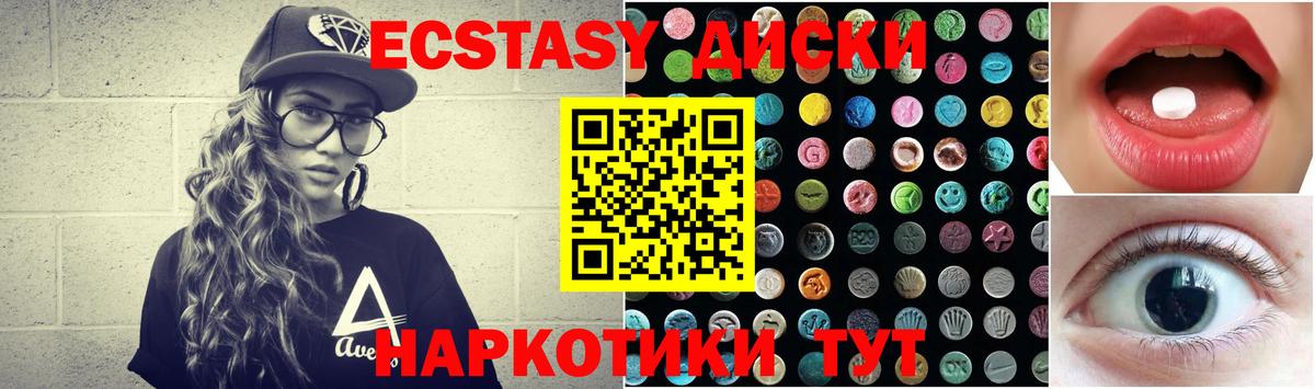 ссылка на мегу как зайти  ЭКСТАЗИ  Александров  Экстази ешки  Вход с VPN  Экстази Punisher 