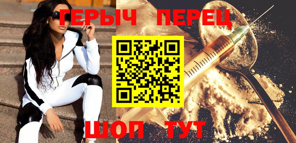 ГЕРОИН хмурый  Вход с VPN  Александров 