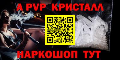 спайс Ливны