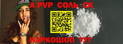 спайс Ливны