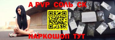 спайс Ливны
