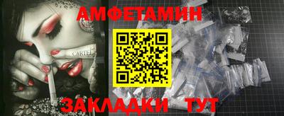 спайс Ливны