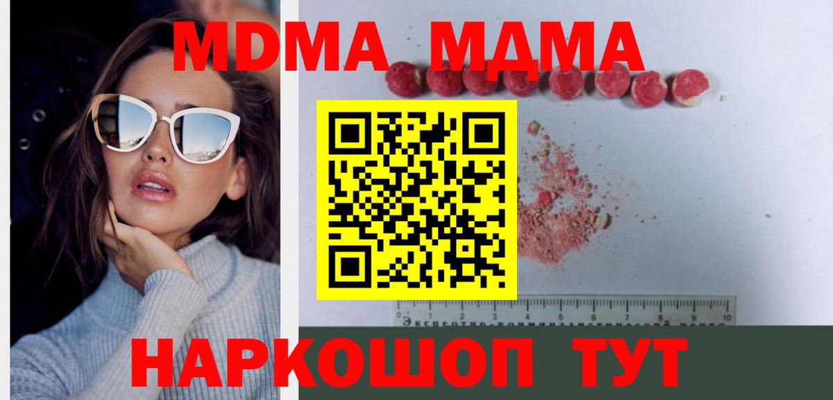 MDMA  MDMA Molly  Александров  Вход с VPN  МДМА Molly 