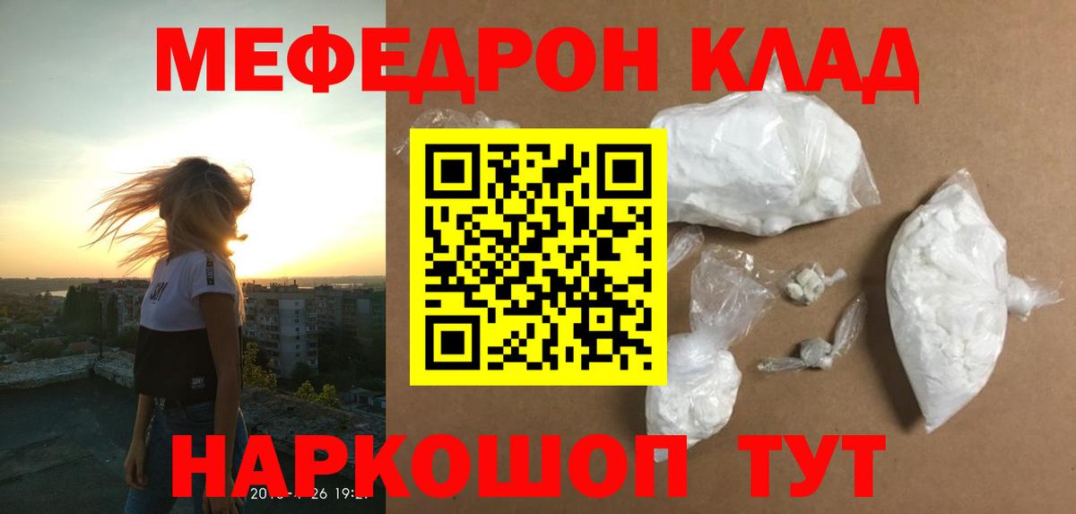 Меф VHQ  Меф mephedrone  Вход с VPN  Мефедрон  Александров 