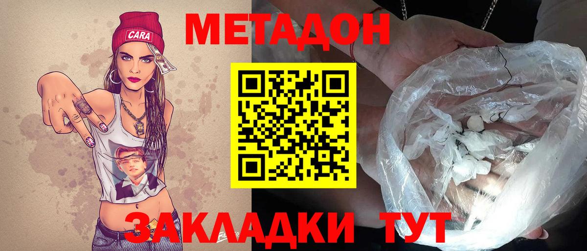 МЕТАДОН белоснежный  Вход с VPN  Метадон methadone  Александров 