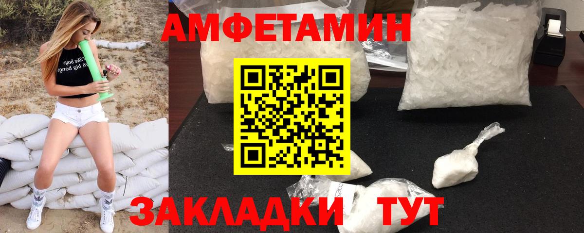 МЕТАМФЕТАМИН Methamphetamine Александров