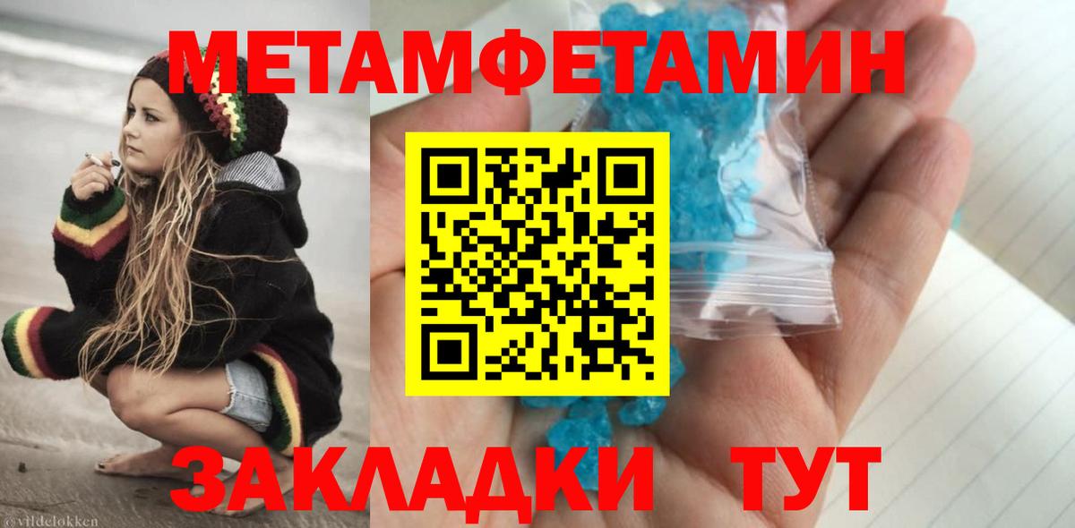 Первитин  Метамфетамин Декстрометамфетамин 99.9%  Метамфетамин Декстрометамфетамин 99.9%  Вход с VPN  Александров 
