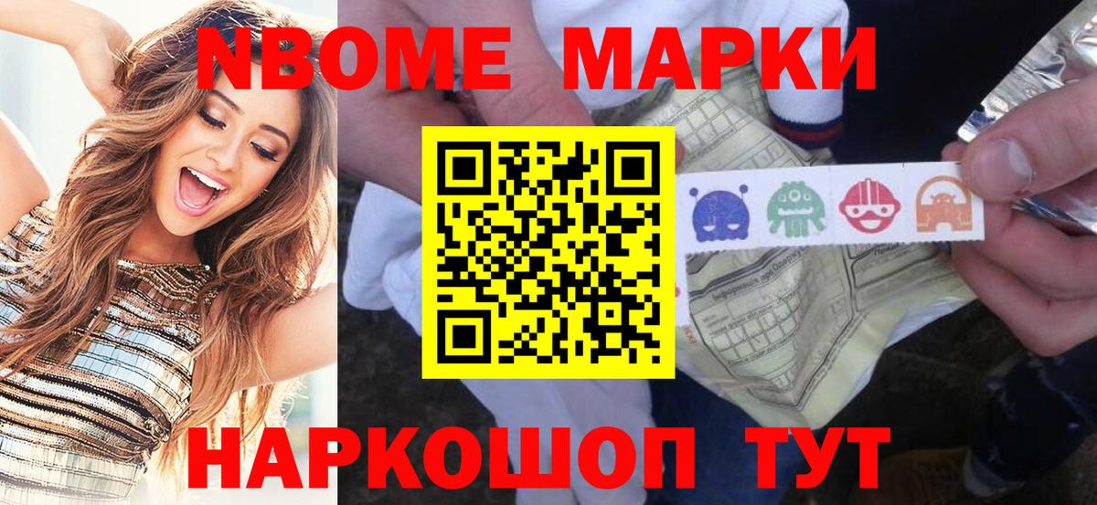 Марки 25I-NBOMe 1500мкг  Марки 25I-NBOMe 1500мкг  Вход с VPN  Александров 