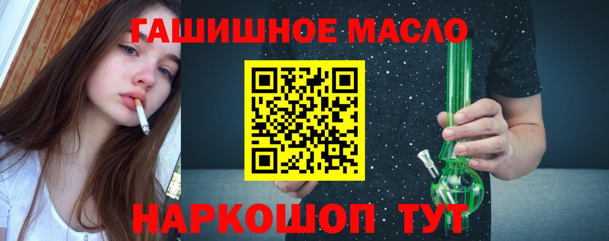 Дистиллят ТГК жижа  Вход с VPN  Александров  Дистиллят ТГК THC oil 